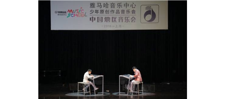 2018狗万JOC音乐会 奏响小小音乐家们的奇思妙想