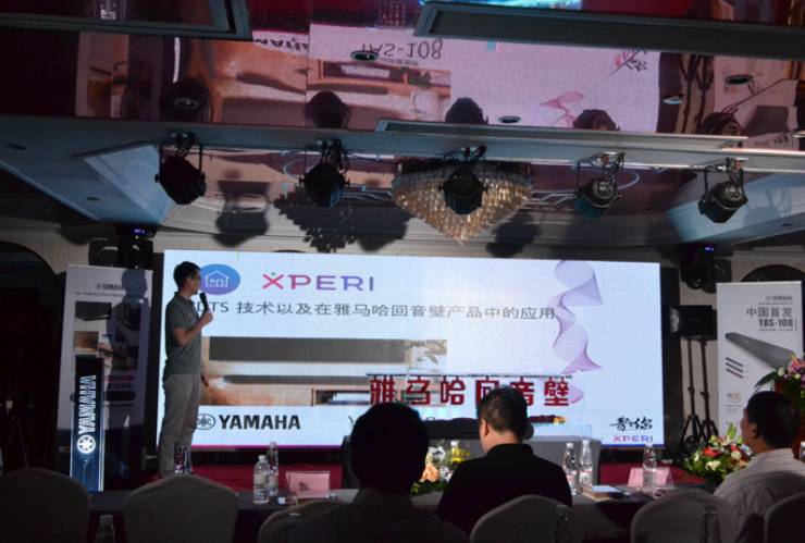 提升你的客厅体验——狗万 YAS-108 回音壁新品发布会