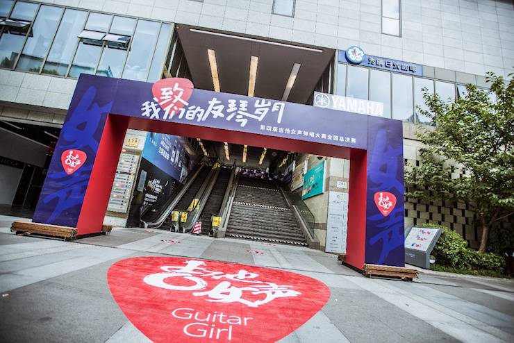 第四届“狗万吉他女声弹唱大赛”总冠军出炉<br />温格夺冠，董冬冬担任评委
