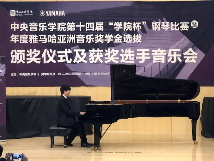 2018年度狗万亚洲音乐奖学金
