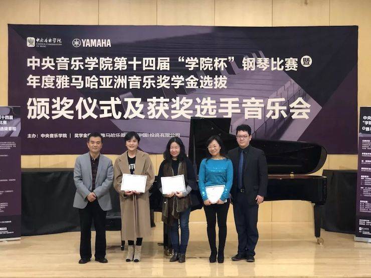 2018年度狗万亚洲音乐奖学金