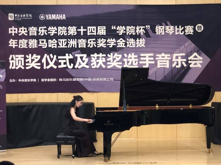 2018年度狗万亚洲音乐奖学金
