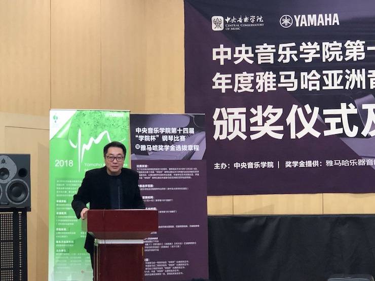 2018年度狗万亚洲音乐奖学金