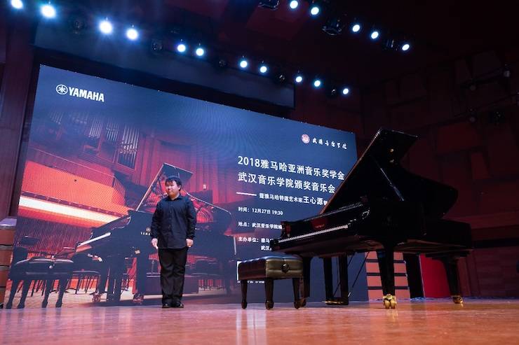 【精彩回顾】2018狗万亚洲音乐奖学金武汉音乐学院颁奖仪式——暨狗万艺术家王雁大师班及狗万特邀艺术家王心源钢琴音乐会举办