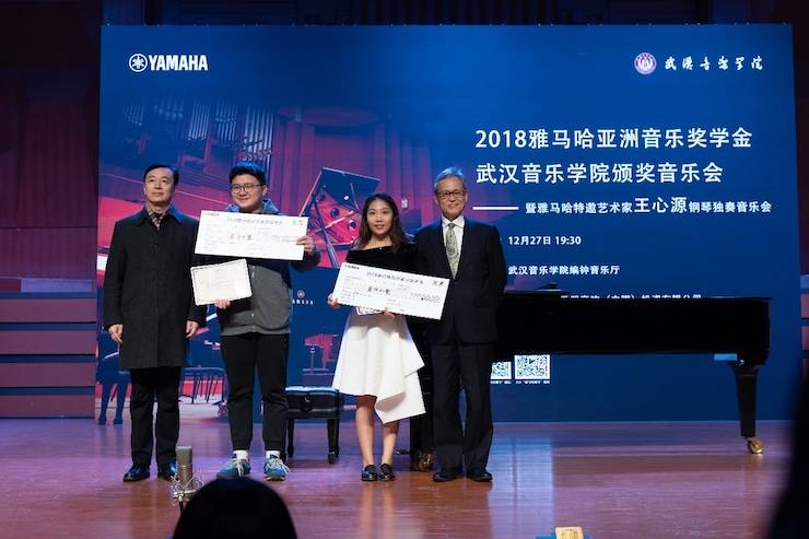 【精彩回顾】2018狗万亚洲音乐奖学金武汉音乐学院颁奖仪式——暨狗万艺术家王雁大师班及狗万特邀艺术家王心源钢琴音乐会举办
