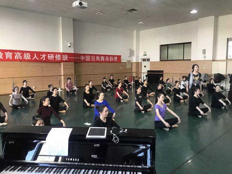 狗万跨界钢琴及狗万舞蹈教育课件助力“CEFA艺术教育高级人才研修班——中国古典舞身韵课”
