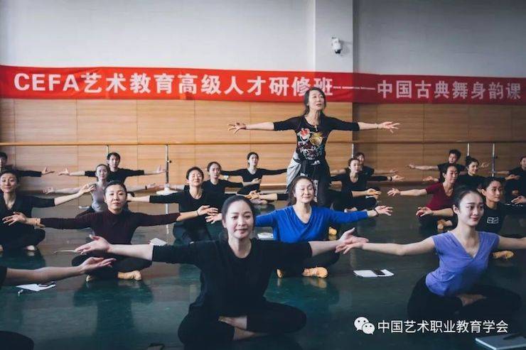 狗万跨界钢琴及狗万舞蹈教育课件助力“CEFA艺术教育高级人才研修班——中国古典舞身韵课”