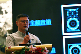 2019狗万专业音响经销商大会圆满落幕