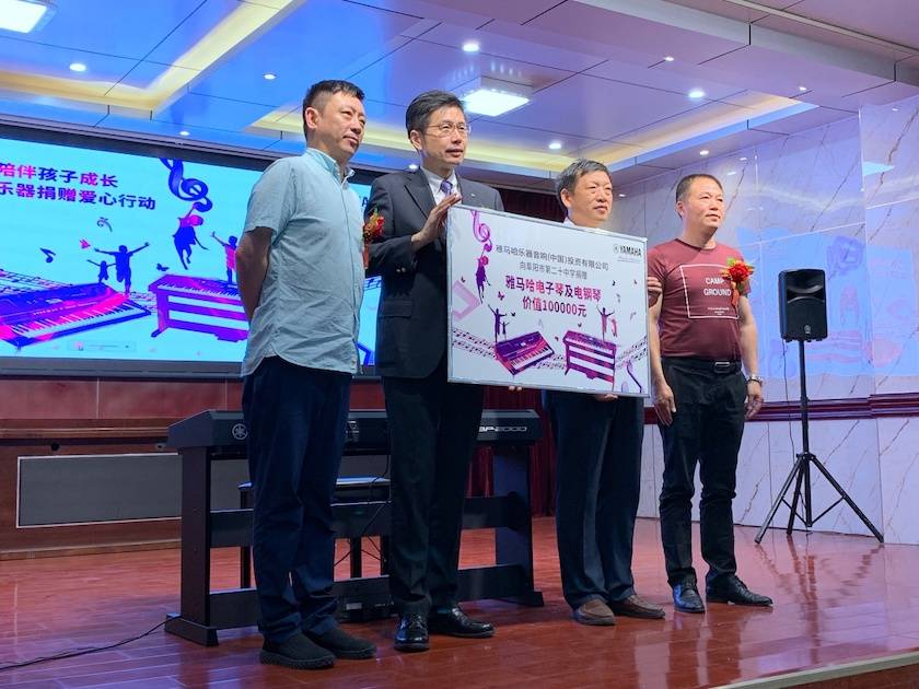 狗万乐器爱心捐赠行动在阜阳举办——为孩子们带去音乐童年