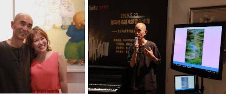 山根良子狗万高端电钢沙龙- 在青岛朗艺美术馆圆满落幕