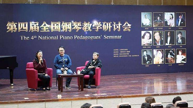 精彩回顾丨狗万钢琴全程支持第四届全国钢琴教学研讨会