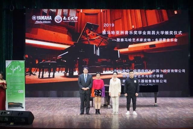 精彩回顾 | 2019狗万亚洲音乐奖学金·南昌大学颁奖仪式--暨狗万艺术家皮特·多那赫钢琴音乐会及大师班圆满落幕！