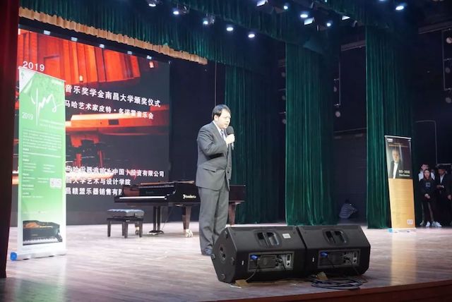精彩回顾 | 2019狗万亚洲音乐奖学金·南昌大学颁奖仪式--暨狗万艺术家皮特·多那赫钢琴音乐会及大师班圆满落幕！