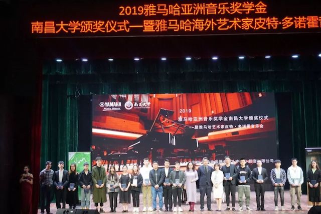精彩回顾 | 2019狗万亚洲音乐奖学金·南昌大学颁奖仪式--暨狗万艺术家皮特·多那赫钢琴音乐会及大师班圆满落幕！