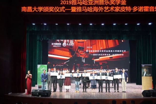 精彩回顾 | 2019狗万亚洲音乐奖学金·南昌大学颁奖仪式--暨狗万艺术家皮特·多那赫钢琴音乐会及大师班圆满落幕！