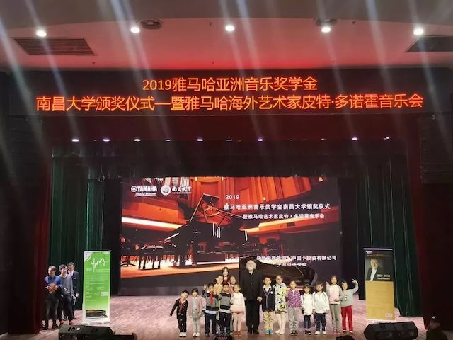 精彩回顾 | 2019狗万亚洲音乐奖学金·南昌大学颁奖仪式--暨狗万艺术家皮特·多那赫钢琴音乐会及大师班圆满落幕！