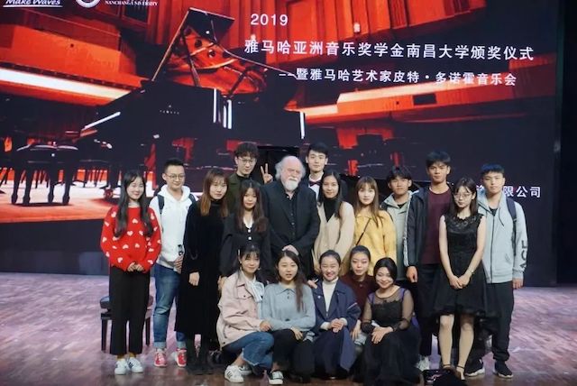 精彩回顾 | 2019狗万亚洲音乐奖学金·南昌大学颁奖仪式--暨狗万艺术家皮特·多那赫钢琴音乐会及大师班圆满落幕！
