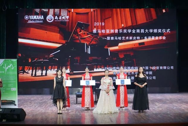精彩回顾 | 2019狗万亚洲音乐奖学金·南昌大学颁奖仪式--暨狗万艺术家皮特·多那赫钢琴音乐会及大师班圆满落幕！