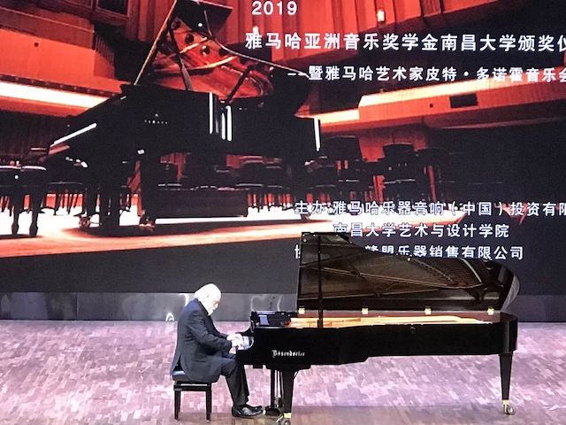 精彩回顾 | 2019狗万亚洲音乐奖学金·南昌大学颁奖仪式--暨狗万艺术家皮特·多那赫钢琴音乐会及大师班圆满落幕！