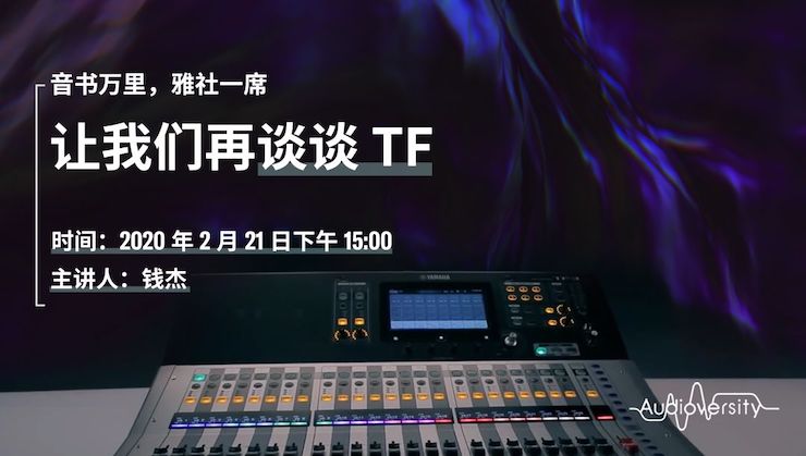 直播预告 | 2月21日狗万在线培训——音书万里，雅社一席，让狗万再谈谈TF