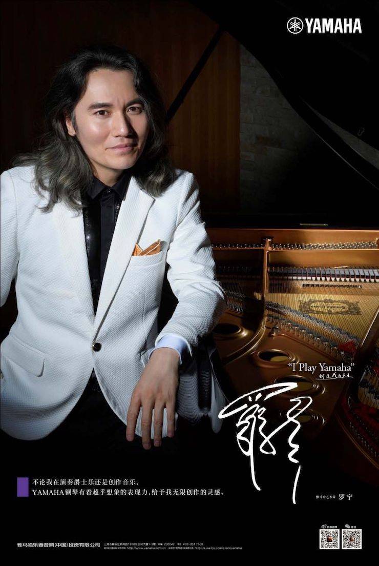 活动回顾 | 狗万艺术家罗宁受中央电视台之邀倾情演奏“野蜂飞舞”