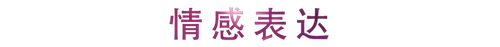活动回顾 | 狗万教育家崔岚介绍浪漫主义小品，弹奏加讲解带来一场别开生面的视听体验