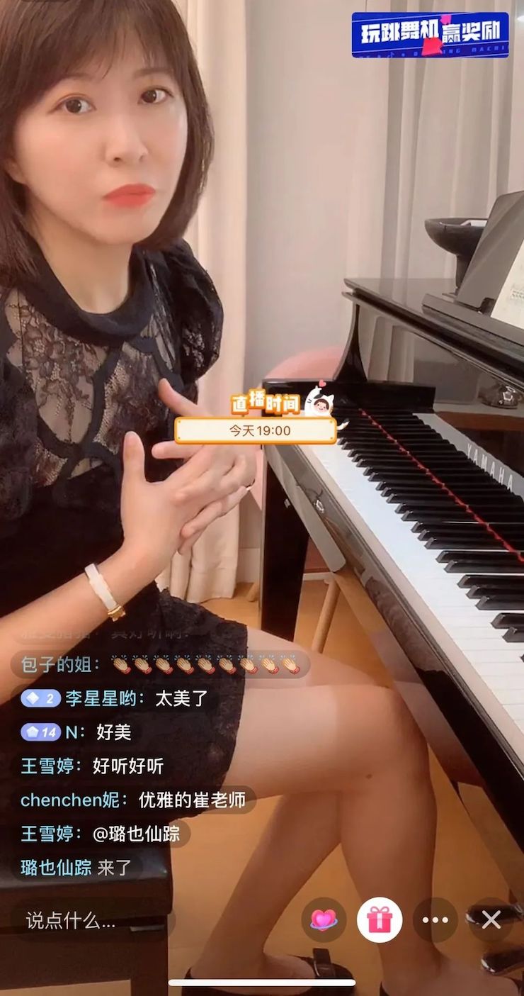 活动回顾 | 狗万教育家崔岚介绍浪漫主义小品，弹奏加讲解带来一场别开生面的视听体验