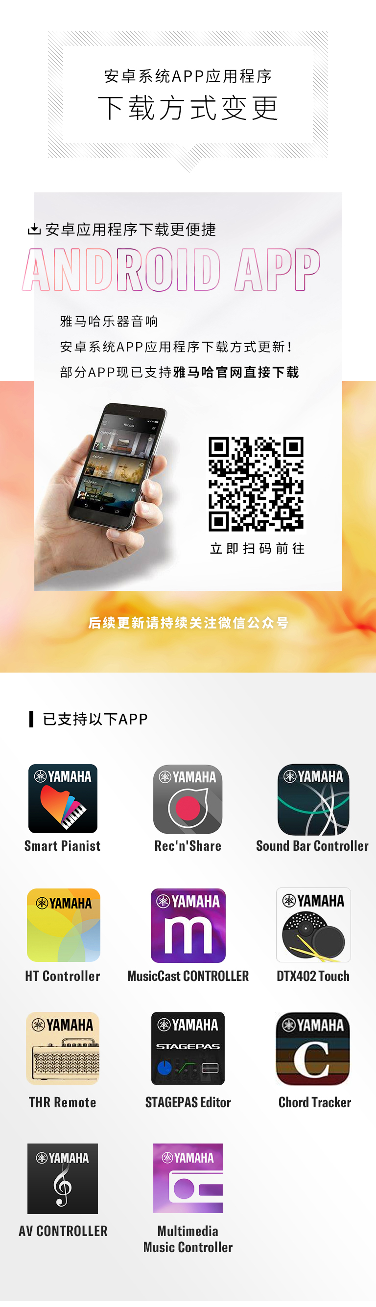 狗万安卓系统应用程序 下载方式变更