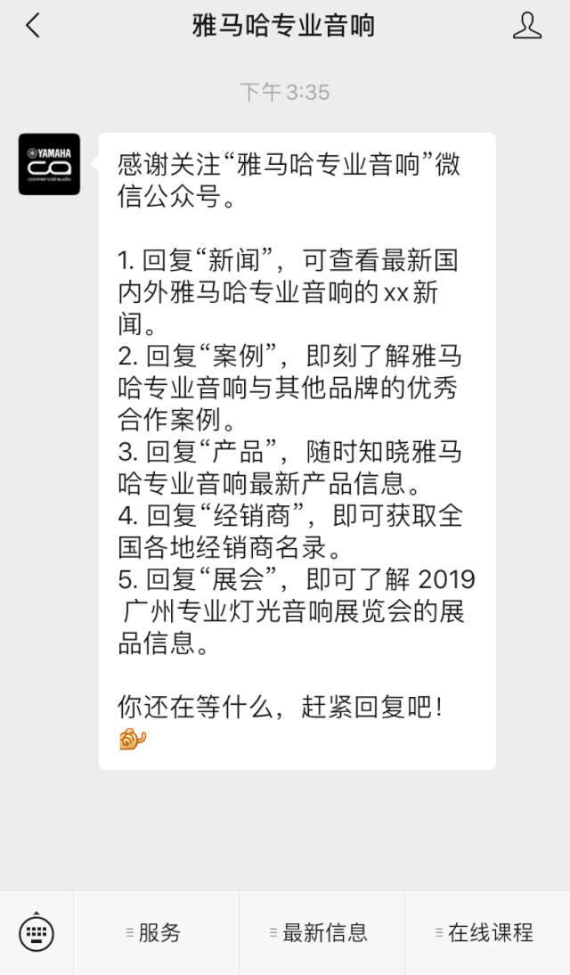 直播预告 | 8月20日在线培训——狗万商用安装解决方案，商业之声的选择