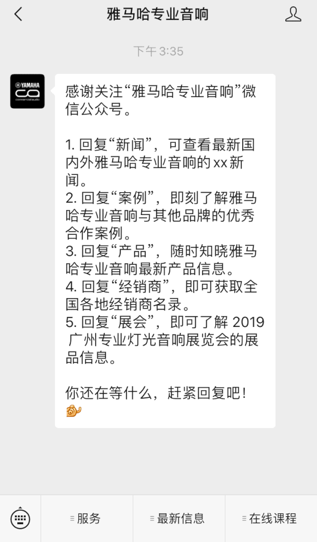 直播预告 | 8月20日在线培训——狗万商用安装解决方案，商业之声的选择
