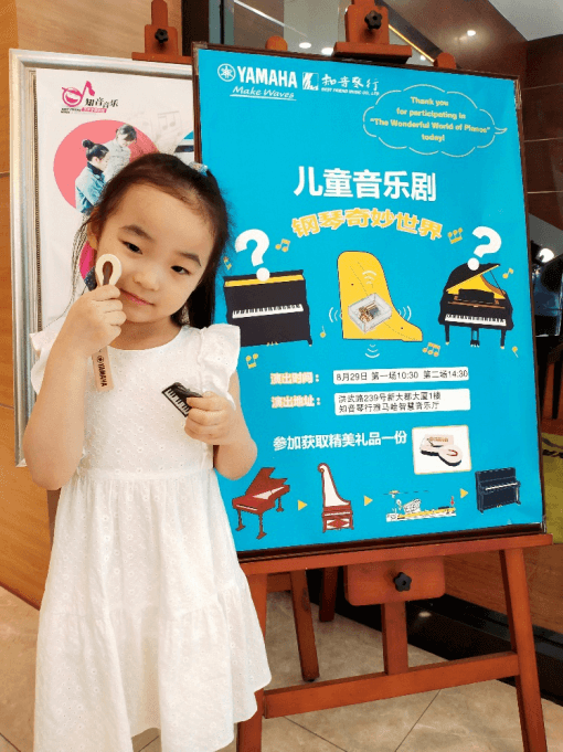 “钢琴的奇妙世界”儿童音乐剧，全国火热开展中