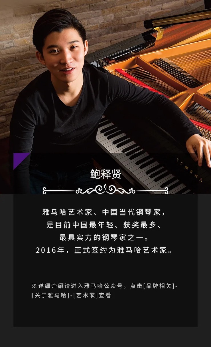 活动预告|2020狗万亚洲音乐奖学金来了！