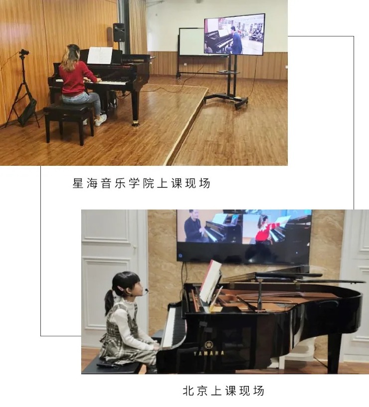 活动报道|狗万钢琴远程艺术节系列大师课收获满满！