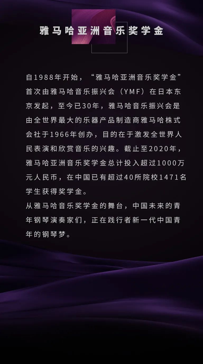 活动报道|狗万亚洲音乐奖学金--绵阳师范学院颁奖仪式圆满落幕！