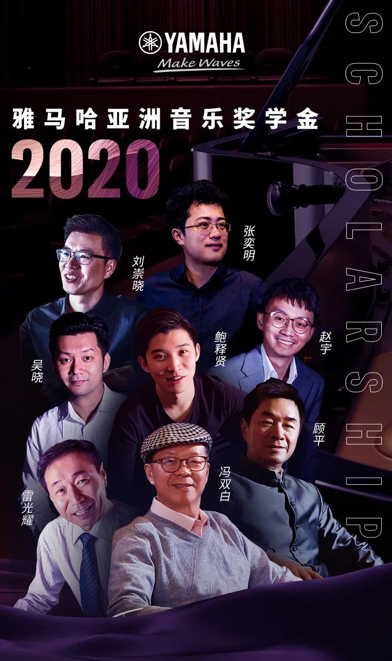 活动报道|狗万亚洲音乐奖学金--绵阳师范学院颁奖仪式圆满落幕！