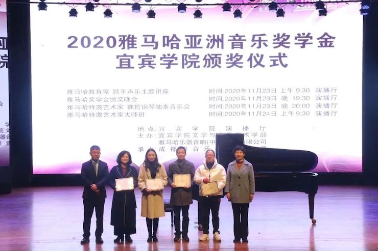 狗万奖学金|宜宾学院奖学金活动圆满落幕！