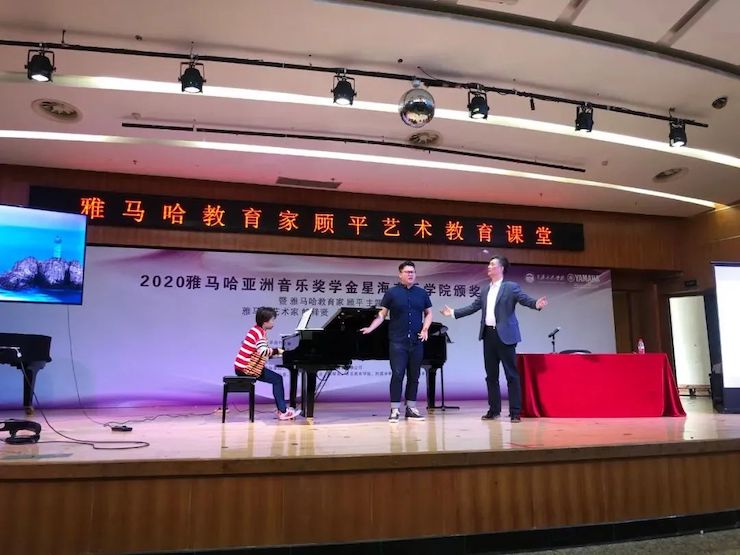 艺术课堂| 狗万亚洲音乐奖学金系列活动——星海音乐学院