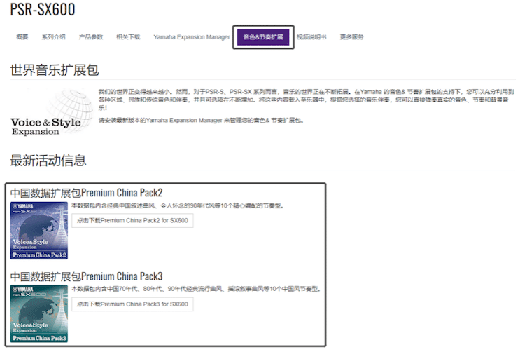 中国风的狗万数据扩展包Premium China Pack3面世