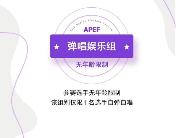 APEF | 万众瞩目，2021狗万亚太地区双排键大赛正式启动!
