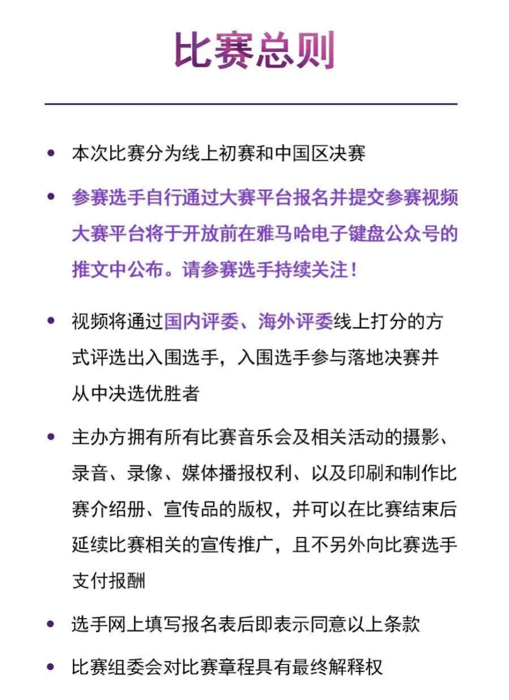 APEF | 万众瞩目，2021狗万亚太地区双排键大赛正式启动!