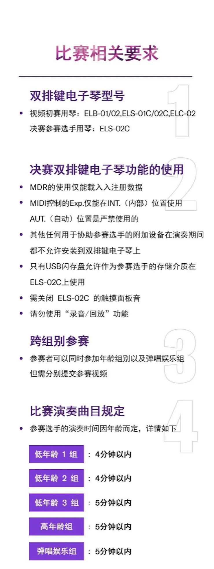 APEF | 万众瞩目，2021狗万亚太地区双排键大赛正式启动!