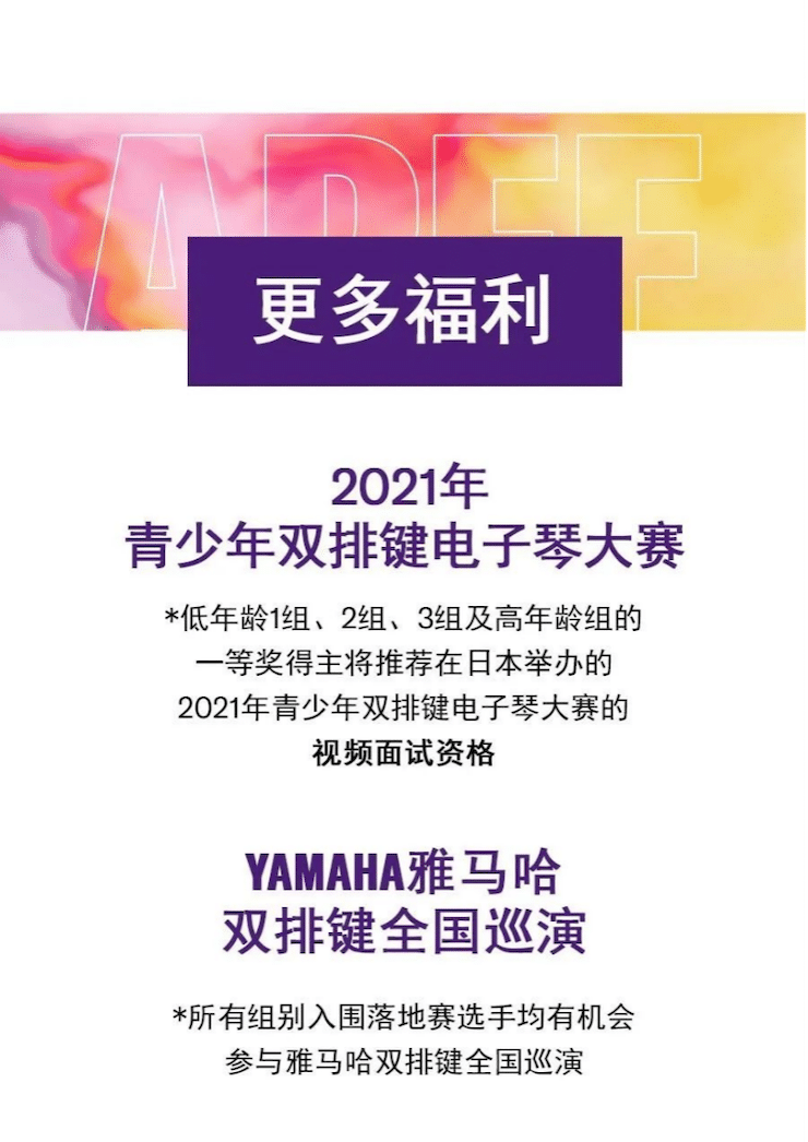 APEF | 万众瞩目，2021狗万亚太地区双排键大赛正式启动!