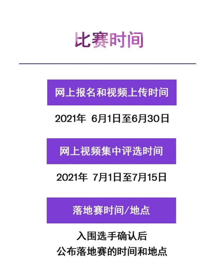 APEF | 万众瞩目，2021狗万亚太地区双排键大赛正式启动!