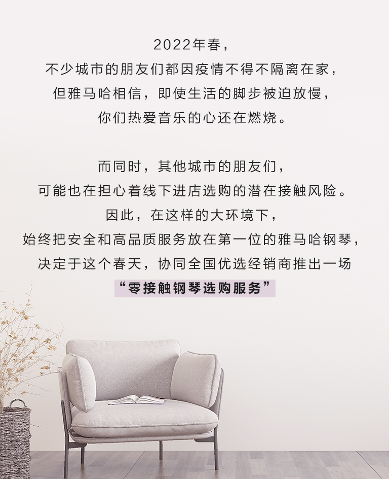 狗万零接触钢琴选购服务-暨全国优选经销商首发推介