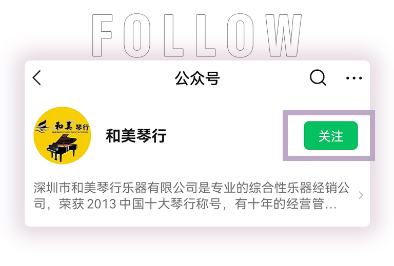狗万零接触钢琴选购服务-全国优选经销商第五期推介
