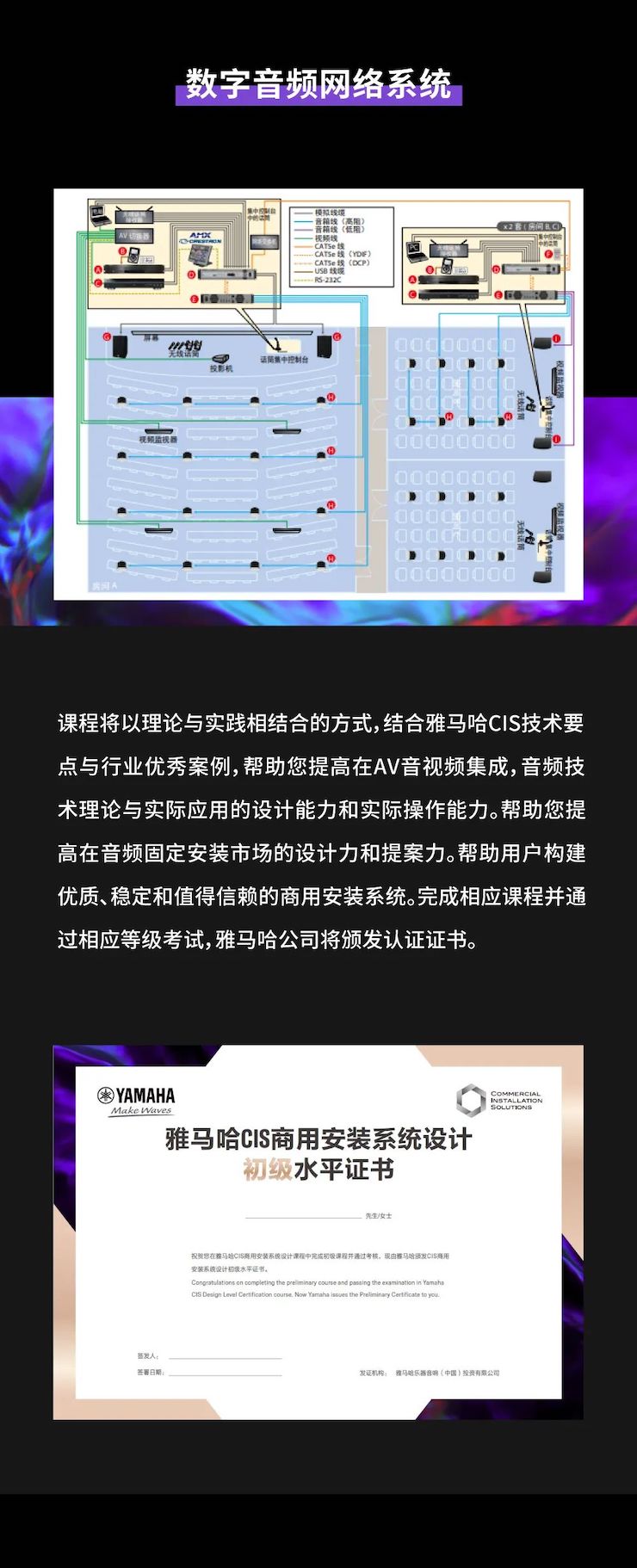 狗万CIS商用安装系统设计水平认证课程，现已开启报名！