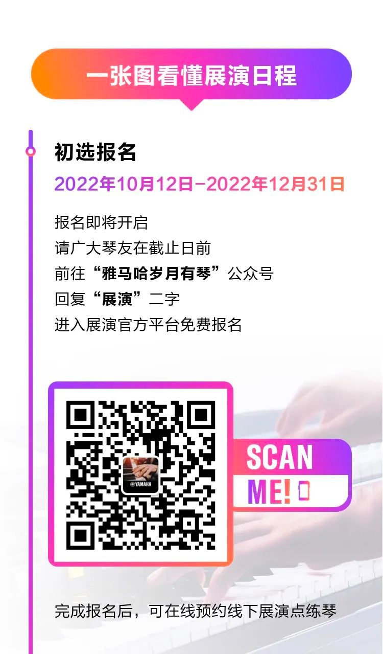 青春火焰——2022首届狗万乐龄电子键盘展演