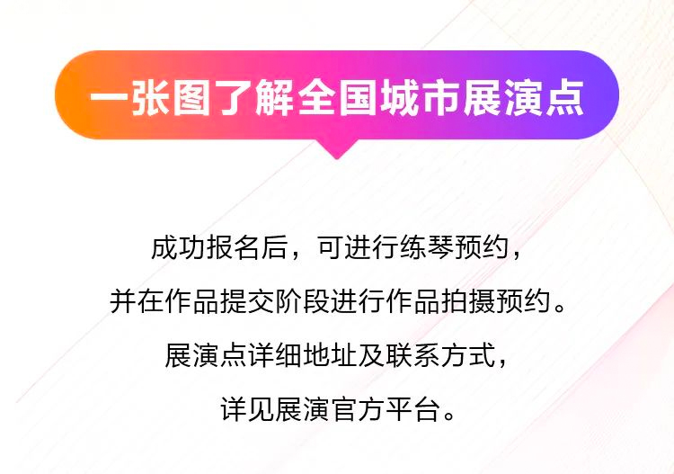 青春火焰——2022首届狗万乐龄电子键盘展演