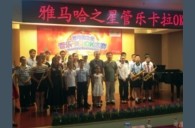 2015“狗万之星”管乐卡拉OK大赛上海决赛暨李雨生老师萨克斯大师班活动报道