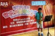 2015“狗万之星”管乐卡拉OK大赛——北京赛区赛况